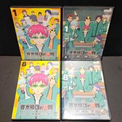 2025年最新】斉木楠雄のΨ難 dvdの人気アイテム - メルカリ