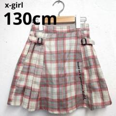 x-girl 130cm チェック プリーツスカート インパン付