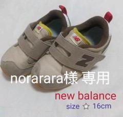 ニューバランス キッズ スニーカー New Balance K313 Nvp Navy Light Blue 通園 通学 ベルクロ ボーイズ ガールズ ネイビーの中古 未使用品 メルカリ ニューバランス キッズ スニーカー New Balance K313 Nvp Navy Light Blue 通園 通学 ベルクロ ボーイズ ガールズ ネイビーの中古 未使用品 メルカリ