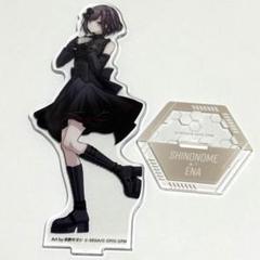 プロセカ　オンリーショップ　アクリルスタンド　東雲絵名