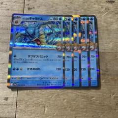 旧裏　ポケカ　ポケモンカード ギャラドス　カスミ　サカキ　わるい　6枚 hq720.jpg?sqp=-