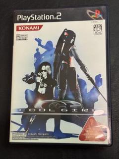PS2 クールガール