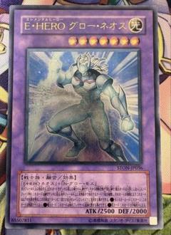 遊戯王 OCG グローネオス レリーフ