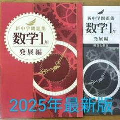 新品未使用早稲田アカデミー5年生上国語・算数・社会 問題集 セット 新品未使用早稲田アカデミー5年生上国語・算数・社会 問題集