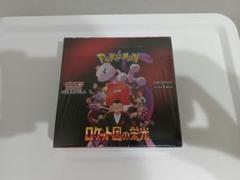 ポケカ ロケット団の栄光 シュリンク付き 1box