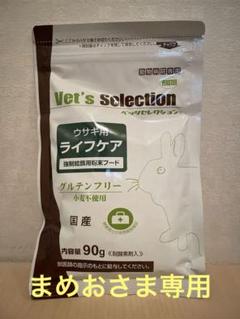Vet's Selection ライフケア90g×5袋セット Amazon | 【療法食】 イースター 小鳥用ライフケア 90g×5