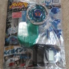 BB-01 ペガシス 105F メタルファイトベイブレード Toy BB-01 Starter Pegasus 105F 