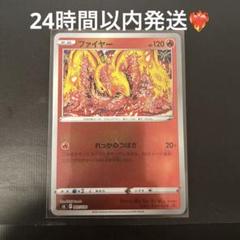 2025年最新】ファイヤー れっかのつばさ ミラーの人気アイテム