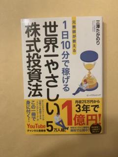 投資本　トレード本　4冊セット 2025年最新】株トレ本の人気アイテム - メルカリ