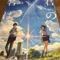 Amazon.co.jp: 君の名は。 新海誠絵コンテ集 2 : 新海 誠, 「君