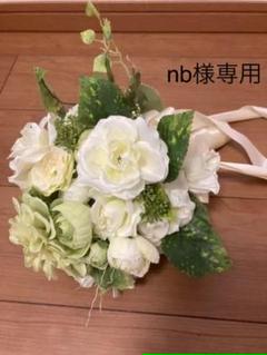 造花 ブーケ 安いの中古 未使用品を探そう メルカリ