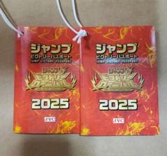 2025年最新】ジャンプ ビクトリーパスポートの人気アイテム