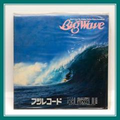 【LP】山下達郎 ‎/ BIG WAVE　レコード　ビッグ・ウェイブ