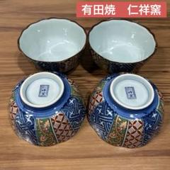 ♥️有田焼　希少の陶祥窯　大根の染め付け器2枚 楽天市場】【有田焼 そうた窯 染付凡唐草 4寸小鉢】有田焼 磁器