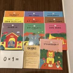 お値下げ!【美品多数】さんすうだいすき 全巻セット 2025年最新】さんすうだいすきの人気アイテム - メルカリ