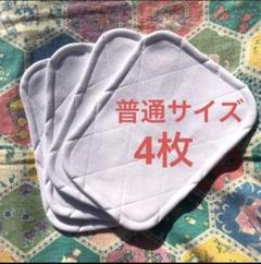 少年野球 膝あて 膝パット 普通サイズ ４枚
