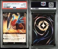 PSA10Disney Lorcanaハデス　エンチャンテッド #205 478