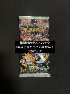 2025年最新】シャイニートレジャーexの人気アイテム - メルカリ