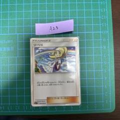 正規品 BGS鑑定 bgs10 虹リーリエ ノーマル センタリング以外満点 美品正規品 PSA10 虹 リーリエ ノーマル psa鑑定 ポケカ