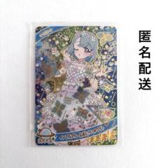 ひみつのアイプリ アイプリカード アイプリグミ4 シークレット える