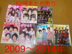 ジャニーズ　雑誌　まとめ売り 雑誌 まとめ売り ジャニーズ Kis-My-Ft2 - メルカリ