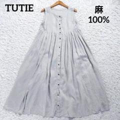 ツチエ　麻100%　シャツワンピース　ノースリーブ　ロング　グレー