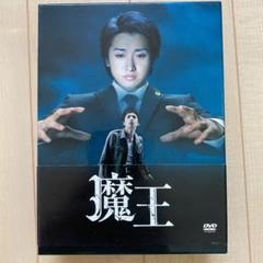 格安新品未開封 魔王 DVDセット 初回生産限定特典 新品未開封♪ 魔王 初回生産DVD BOX