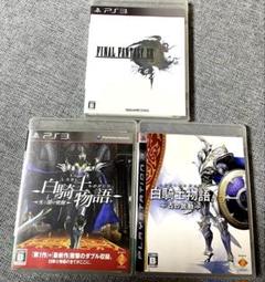 [値下げ] PS3 ファイナルファンタジー XIII 他　 計3本