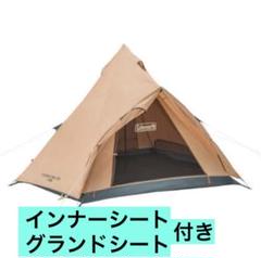 2025年最新】コールマン テントインナーシート ティピー325の