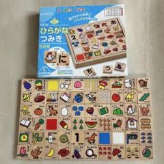 ◇極美品◇【BrneLund】かな積木 ひらがなであそぼう！『かな