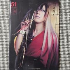 GLAY ファンクラブ 会報 HAPPY SWING vol.51 - メルカリ
