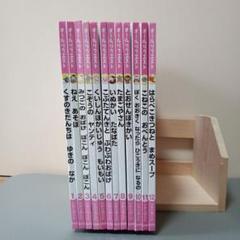 子供のための 絵本 12冊