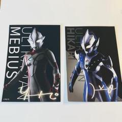 ウルトラマンメビウス ヒカリ ポストカード