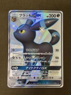 ブラッキーGX エーフィGX セット　SSR PSA10鑑定済〕エーフィGX【SSR】{220/150}