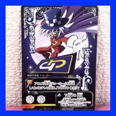 【非売品】怪盗ジョーカー カード