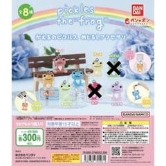カエルのピクルス　めじるしアクセサリー　【全8種コンプ×2セット】 かえるのピクルス めじるしアクセサリー｜ガシャポン