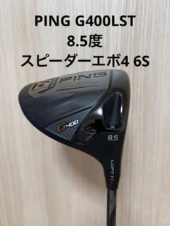 2025年最新】g400 lst 8．5の人気アイテム - メルカリ