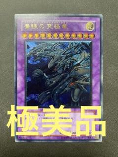 2025年最新】遊戯王 青眼の究極竜 レリーフの人気アイテム