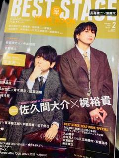 【未開封】ノサカラボ 佐久間大介 朗読劇 パンフレットセット アイマスク黒 未開封】ノサカラボ 佐久間大介 朗読劇 パンフレットセット アイ