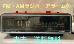 2025年最新】パタパタ時計 copalの人気アイテム - メルカリ