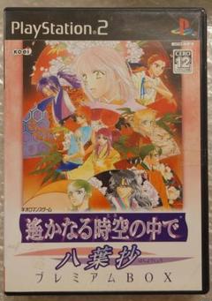 Amazon | 遙かなる時空の中で 2 プレミアムBOX | ゲーム