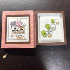 にしむらゆうじ スタンプUG フレームマグネット ぽけぽけかえる さえないこねこ