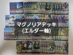 マグノリア　デッキパーツ ヴァンガード マグノリア デッキパーツ - メルカリ