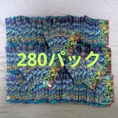 サーチ済み トリプレットビート 未開封280パック サーチ済み トリプレットビート 未開封280パック - メルカリ