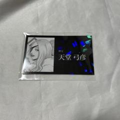 ジャンケットバンク 天堂弓彦 名刺