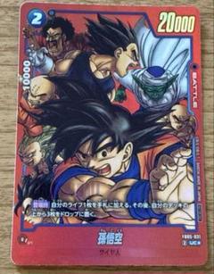 2025年最新】ドラゴンボール フュージョンワールドの人気
