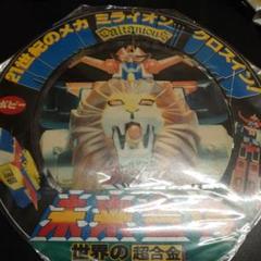 お歳暮・冬ギフト特集 - おとなの週末お取り寄せ倶楽部 m11149830944_1.jpg?1639467450 クリアファイル