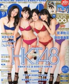その他サービス | 福利厚生 2025年最新】グラビア雑誌BOMの人気アイテム - メルカリ その他