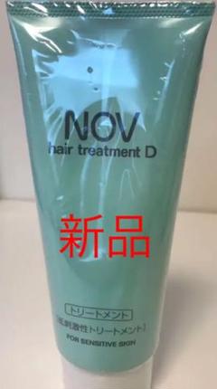 ノブ ヘアートリートメントD 150g