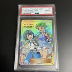 マオ＆スイレン エクストラバトルの日 【PSA10】 PSA10】マオ&スイレン (SR) {107/095} [SM12] - magi通販